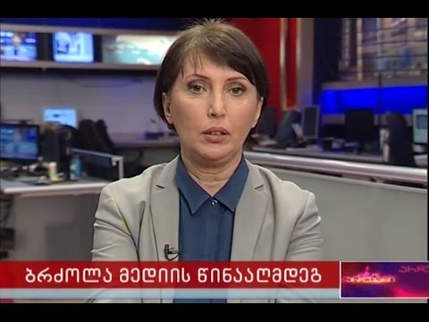 ქართულ მედიაში არსებული ვითარება  - თამარ კინწურაშვილი სტუმრად \'არჩევანში\'